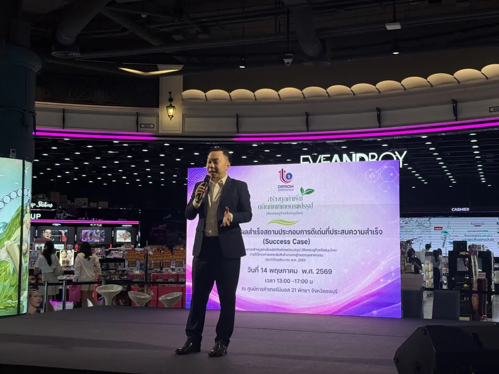 ตั้ม กันตวีร์ บนเวทีงาน Success Case ของกรมส่งเสริมอุตสาหกรรม