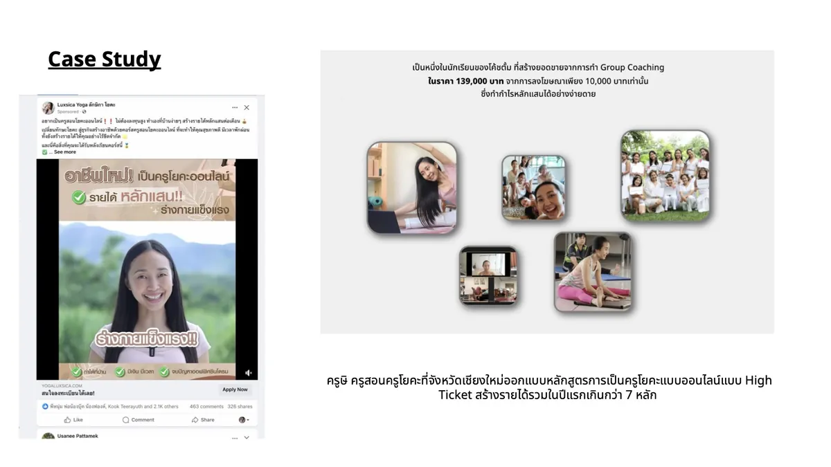 สไลด์เคสครูษิ ครูสอนครูโยคะ