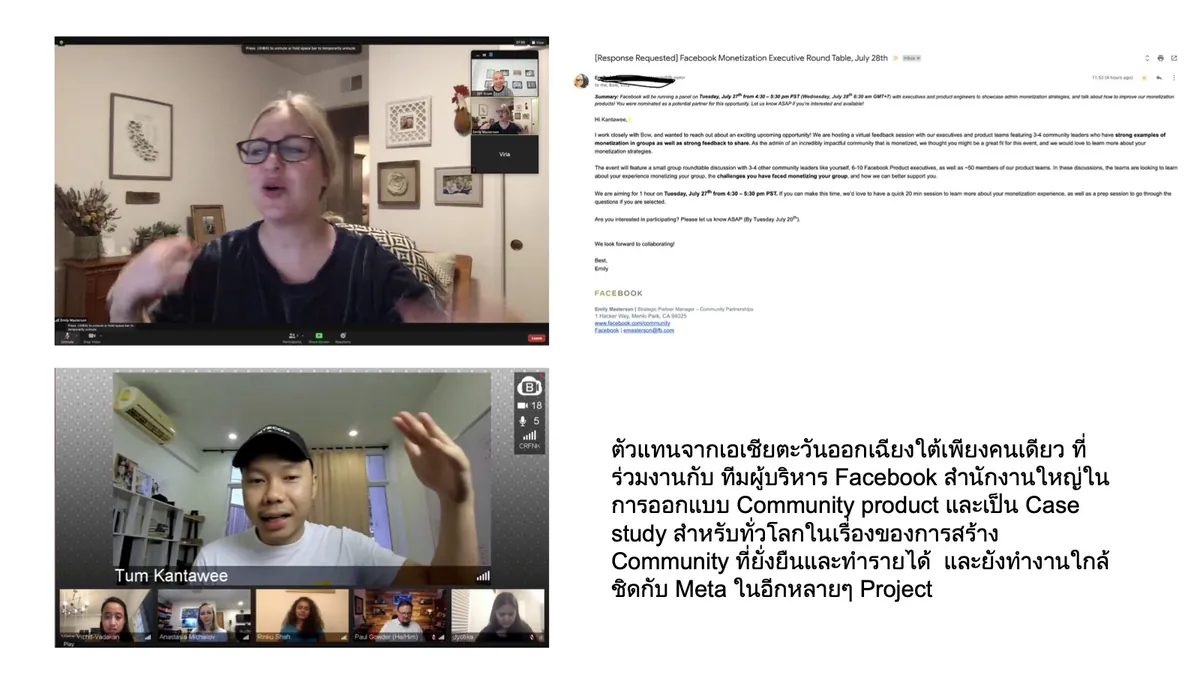 อีเมลเชิญและภาพประชุม Zoom Facebook Monetization Executive Round Table