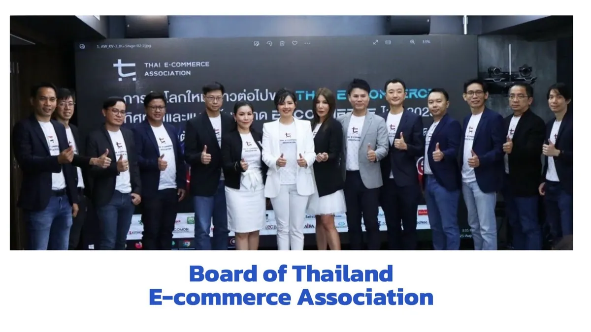 ภาพหมู่คณะกรรมการสมาคมผู้ประกอบการพาณิชย์อิเล็กทรอนิกส์ไทย